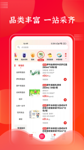 拉卡拉云掌柜安卓直装版图2