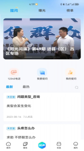 攀枝花台免费版图2