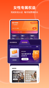 乐刻运动手机最新版图4