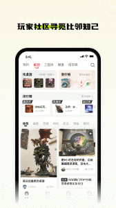 新物集原版图3
