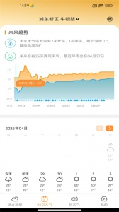 诸葛天气无广告版图2