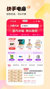 gif快手安卓免费版图3