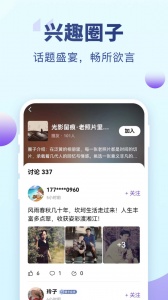 老来官方正版图2