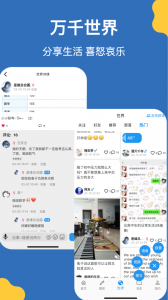 哒兔手机正版图4