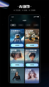 快影视频剪辑正版图2