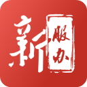 新服办免费版