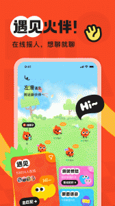 火花Chat手机版图1