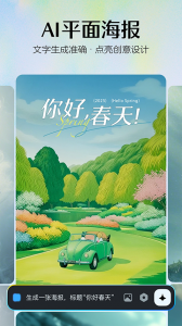 即梦AI手机版图5