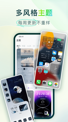 Colorful Widget图2