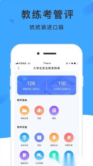 学呗课堂官方最新版图3