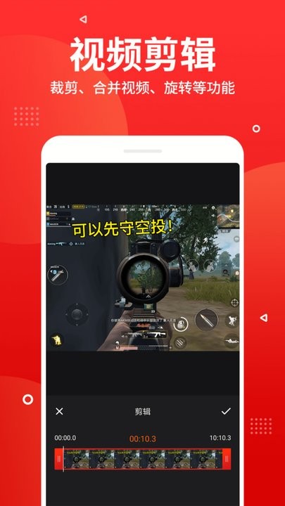指尖录屏软件通用版图3
