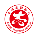 中国志愿直装版