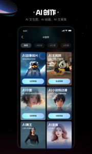 快影2026安卓直装版图2