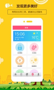 生日提醒助手手机版图4