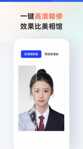 智能证件照免费原版图2