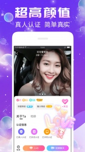 秀聊安卓版图4