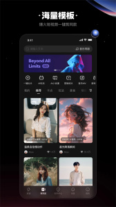 快影视频剪辑正版图3