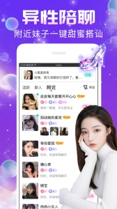 秀聊安卓版图2