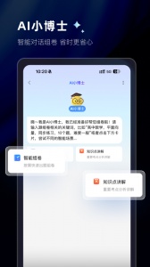 组卷官方正版图3