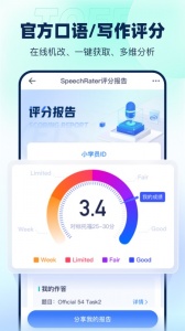 新东方托福Pro无广告版图2