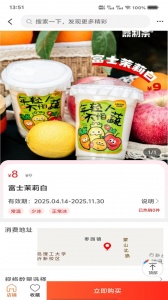 临沂同城通用版图4