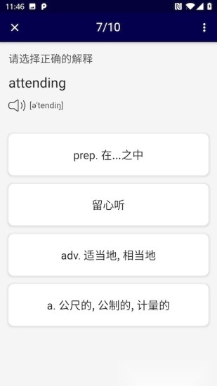 生词本图3
