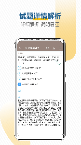 高考历史通手机最新版图5