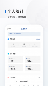 法语背单词安卓版图5