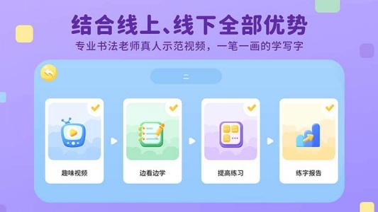 乐写字官方最新版图4