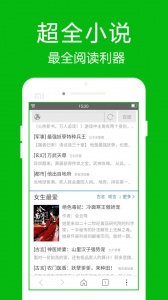 高速浏览器无广告版图3