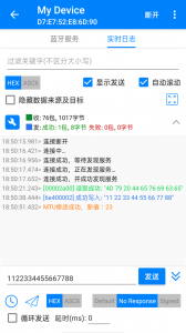 BLE调试宝图4