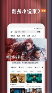 腾讯视频2026官方版图5