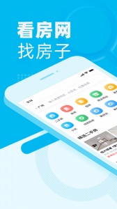 看房网手机最新版图1