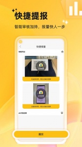 店小蜜通用版图3