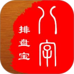 八字排盘宝手机正版