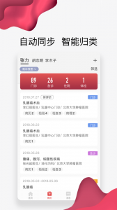 北肿云病历官方版图3