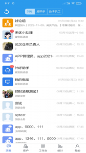 客户无忧通用版图3