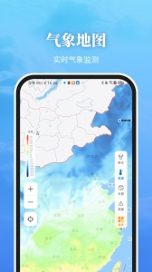 最美天气直装版图3