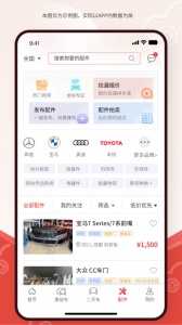 博车网拍卖官方最新版图4