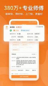 奇兵到家正版图3