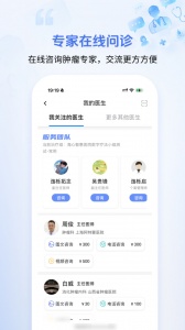 海心健康原版图4