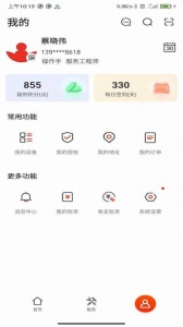 易维讯手机版图2