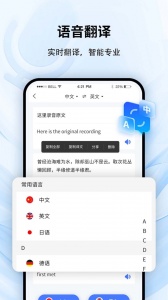 全能录音转文字安卓官方版图5