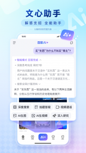 掌上百度手机正版图2