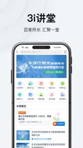 仪器信息网手机免费版图2