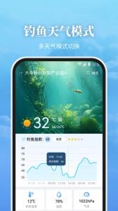 最美天气直装版图2