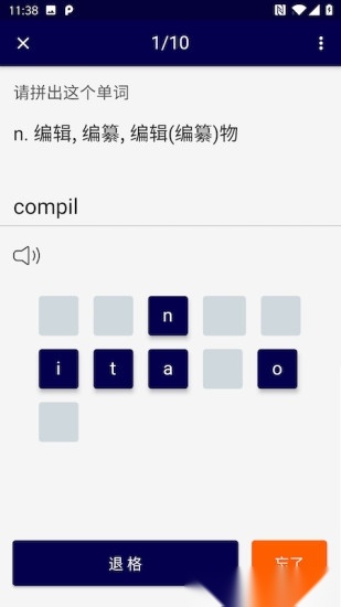 生词本图1