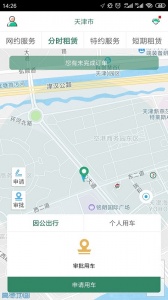 鲁e行手机免费版图3