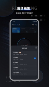 嗨格式录屏大师无广告版图3