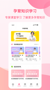 孕e家图2
